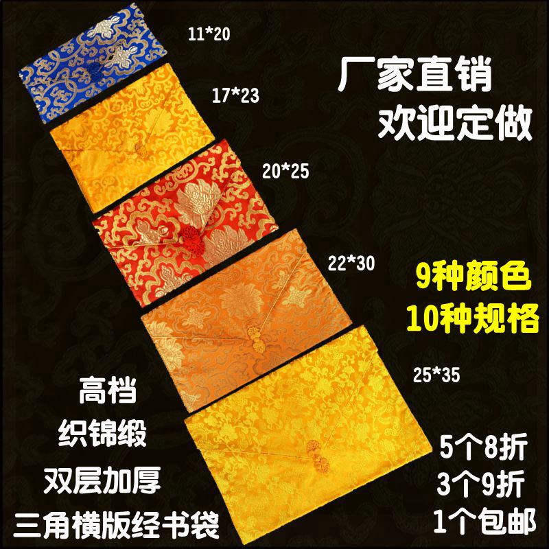 高档手抄藏式收纳大号装包经布