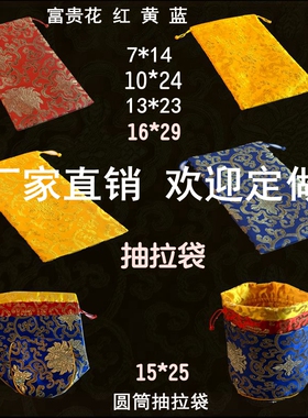 金刚铃文玩袋佛珠佛像抽拉袋