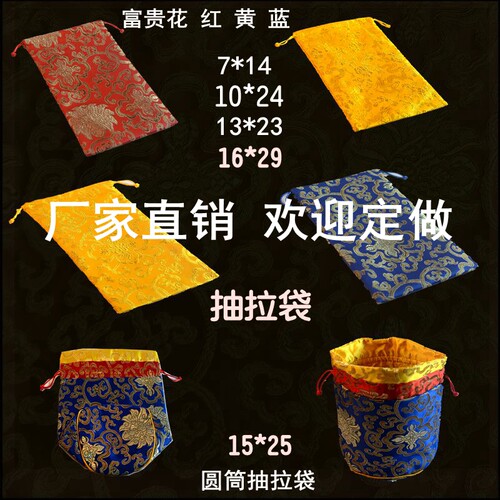 金刚铃文玩袋佛珠佛像抽拉袋