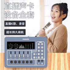 k歌/直播声卡套装