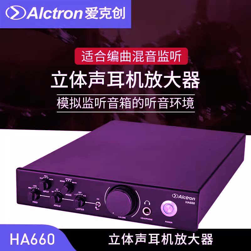 专业录音室混音配音耳机功率放大