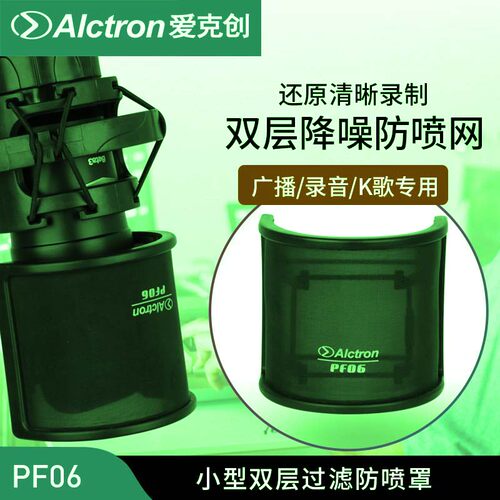 电容麦防喷网咪罩降噪