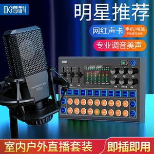 OTG无损手机直播唱歌录音声卡