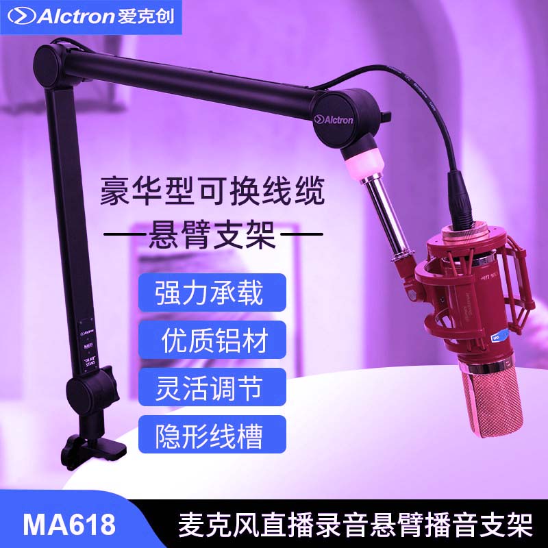 豪华型专业广播电台直播悬臂支架