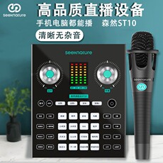k歌/直播声卡套装