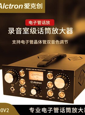 Alctron/爱克创 MP100V2 专业录音棚麦克风放大器话筒话放