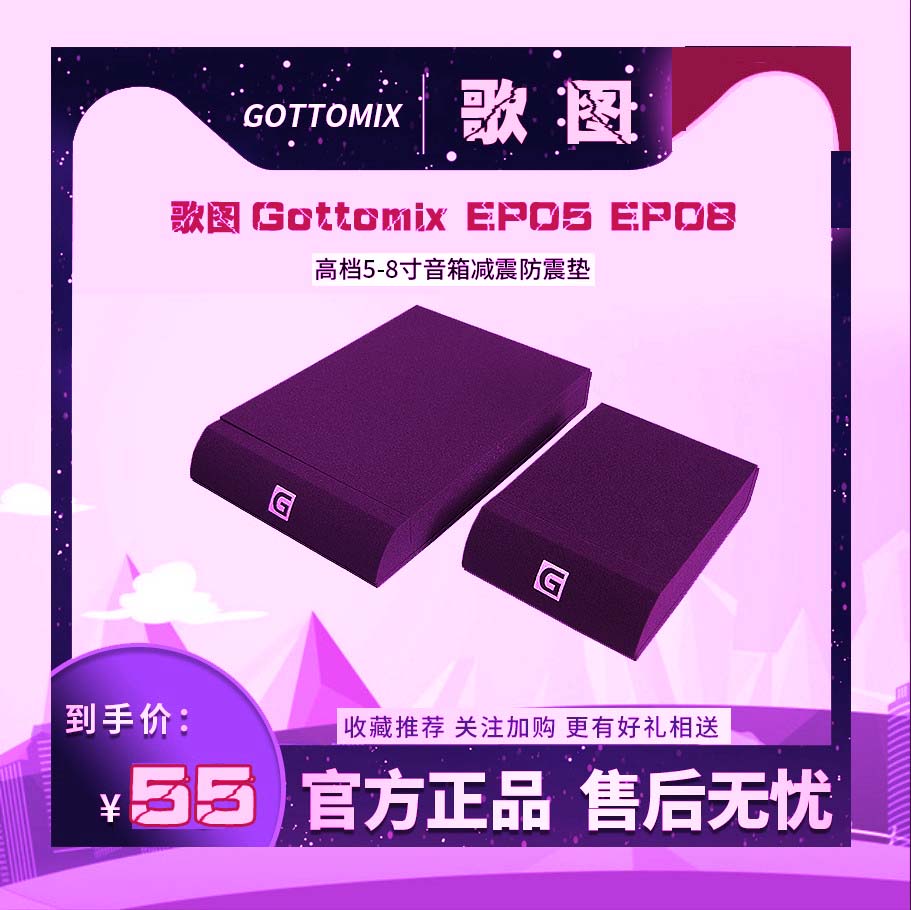 上海14年老店正品保证音箱减震垫