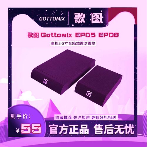 上海14年老店正品保证音箱减震垫