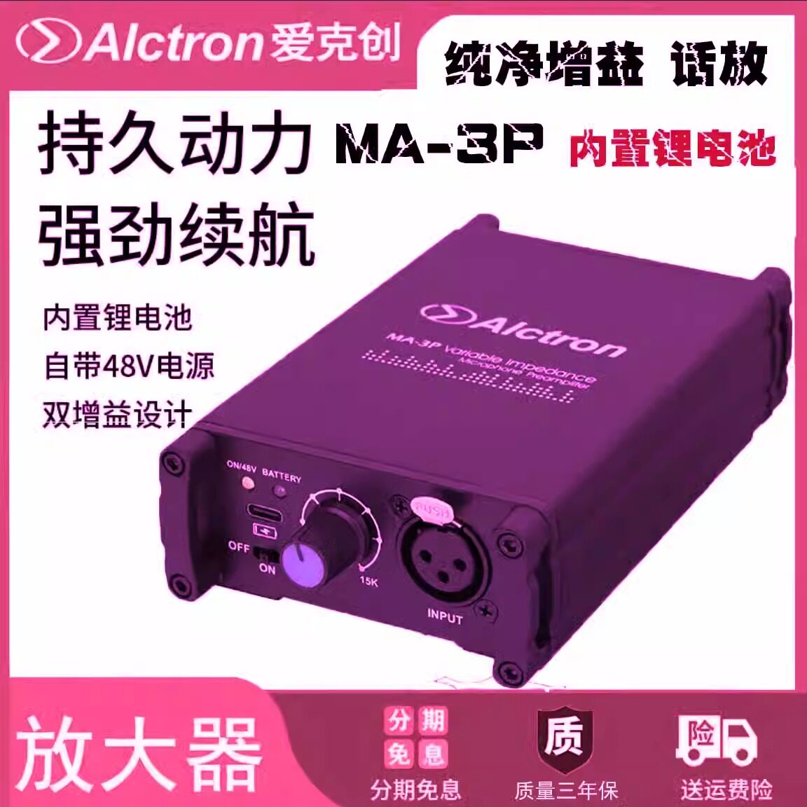 录音话筒单通道话放动圈电容放大