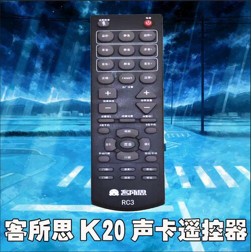 客所思套装手机线伴奏直播遥控器