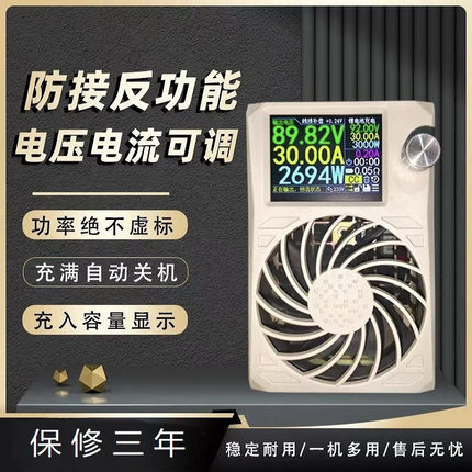 中兴2400四代大功率电动车锂电池铅酸通用快速充电器数控可调电源