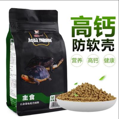 统一龟粮小龟石金钱龟巴西半水龟粮发色开口乌龟饲料草龟粮幼种龟