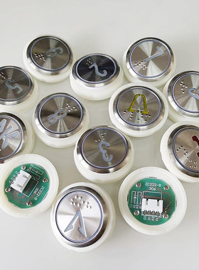 电梯配件按钮AN306A富士通电梯圆形盲文按钮35mm电梯盲文按键