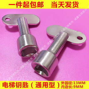 广日/日立/三菱/OTIS/迅达/电梯/三角锁/钥匙/门钥匙/电梯配件