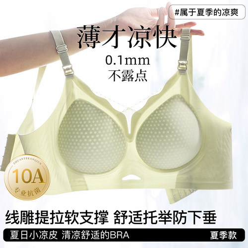 慕倩孕妇哺乳内衣夏季薄防下垂聚拢文胸孕期产后喂奶专用透气胸罩