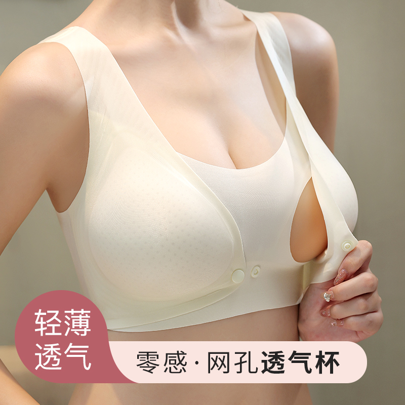 慕倩前开扣哺乳内衣女夏季薄款产后聚拢收副乳孕妇喂奶专用文胸