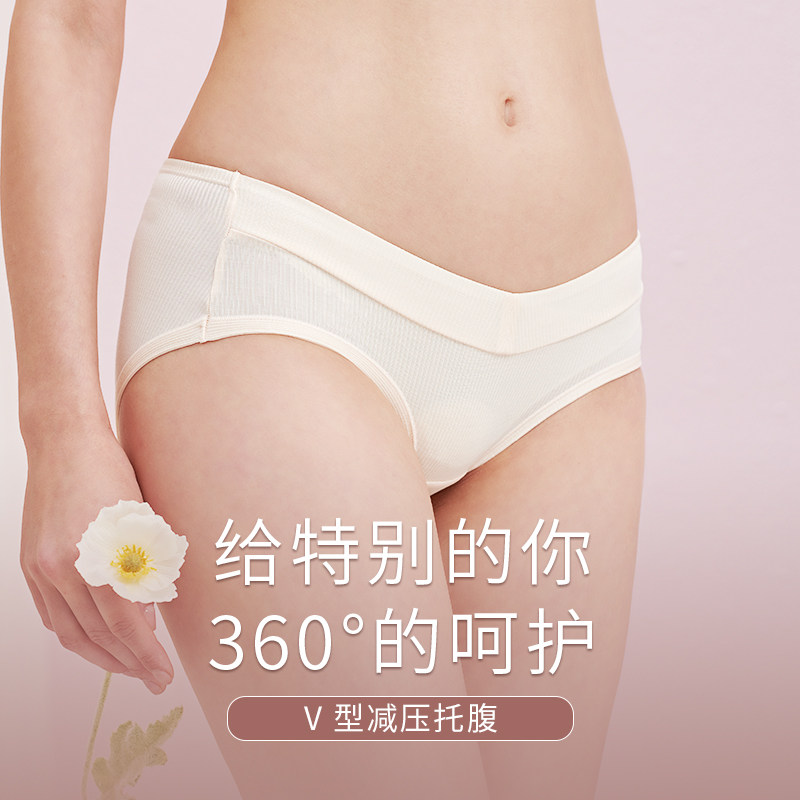 慕倩孕妇内裤怀孕期专用中晚期托腹低腰大码抑菌裆部纯棉加长短裤