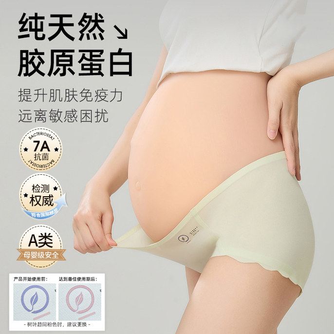 慕倩孕妇内裤纯棉底裆女怀孕期中期晚期月子专用低腰托腹大码夏季