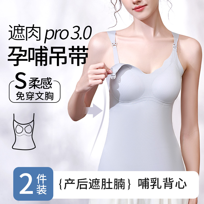 慕倩孕妇哺乳背心免穿文胸女夏季薄孕期可外出产后喂奶专用哺乳衣