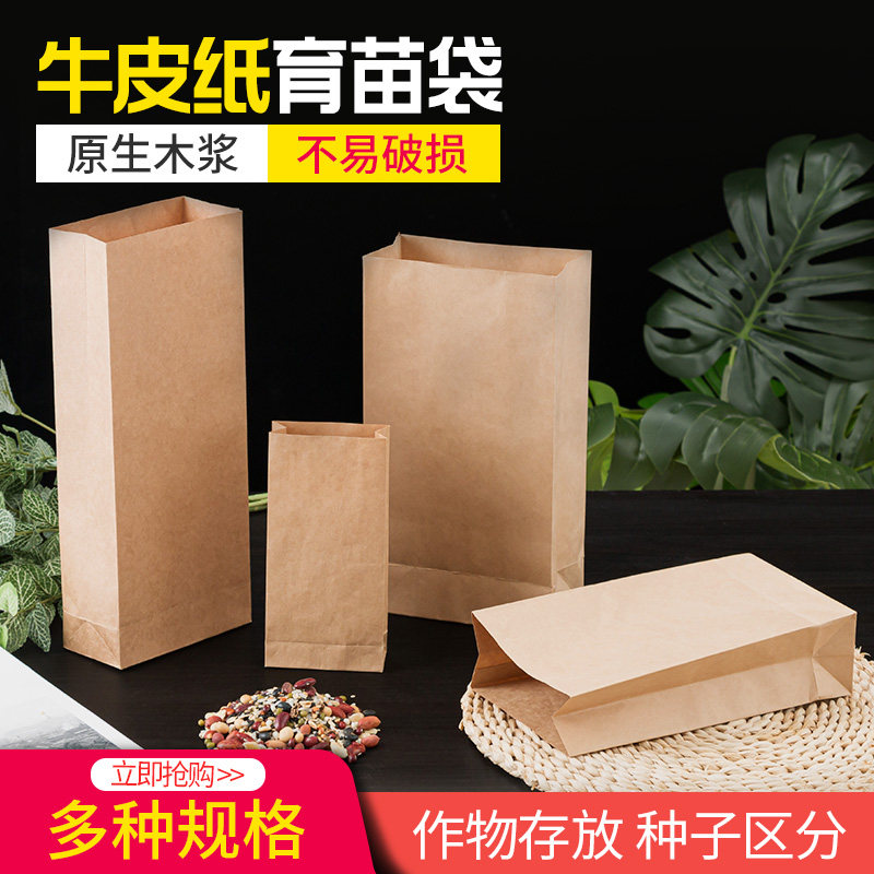 方底牛皮厂家直销可供定制种子图片