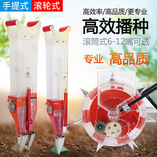 手提式手推式施肥播种器玉米大豆花生棉花滚轮播种机点播机精播 - 封面