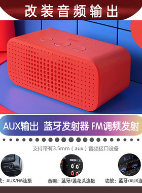 方糖智能音箱改装aux蓝牙车载