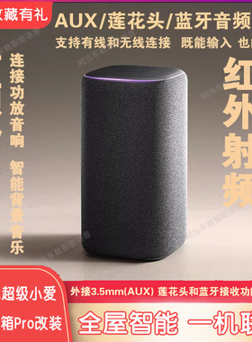 小爱同学智能音箱改装音频输出
