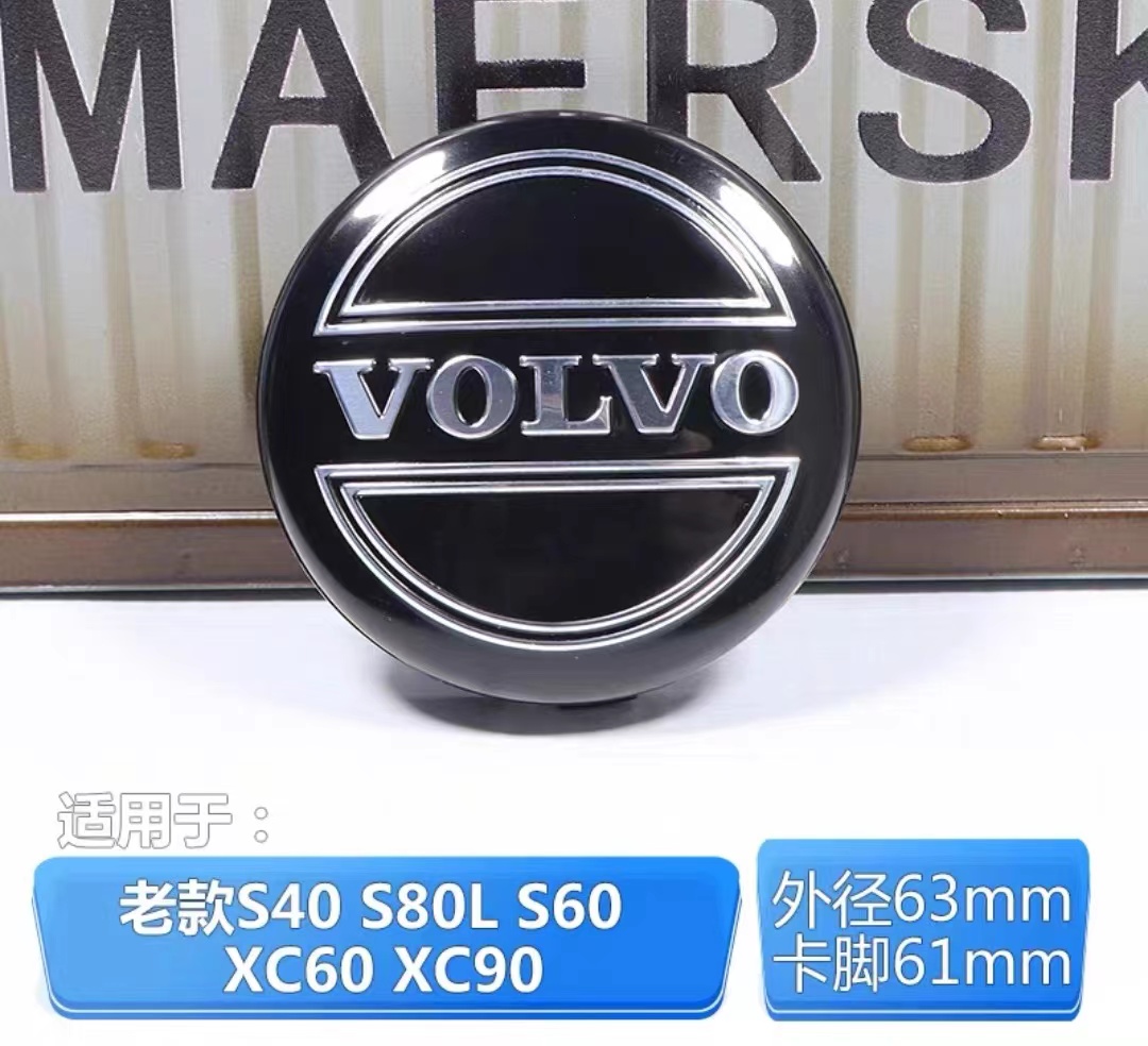 适用沃尔沃轮毂盖S60 S90 XC40 XC60 V90 S40 S80L车轮胎中心盖标