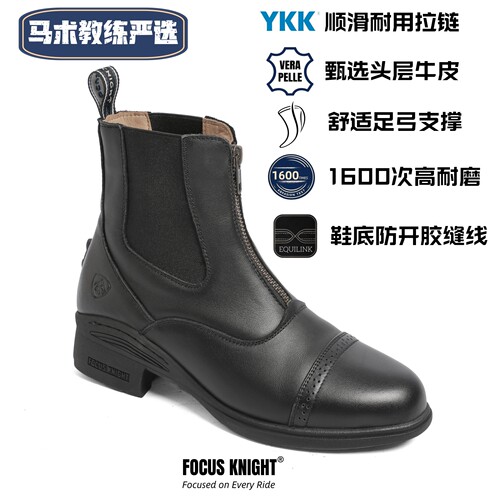 FOCUS KNIGHT马术靴骑士牛皮短靴防滑耐磨前拉链马术短靴真皮马靴