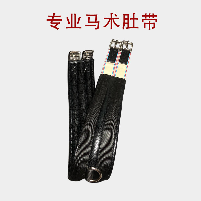 马匹装备芙蓉皮肚带英式马鞍肚带马鞍综合鞍马肚带马术用品