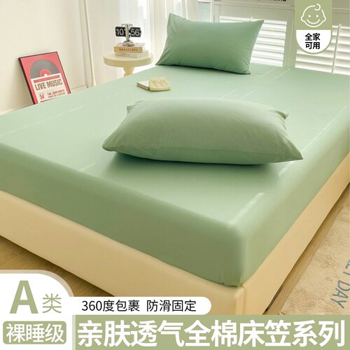 A类全棉100支纯色加高床笠