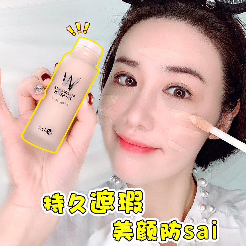 韩国wlab超模粉底液遮瑕控油持久保湿美颜不脱妆平价DW戚薇推荐