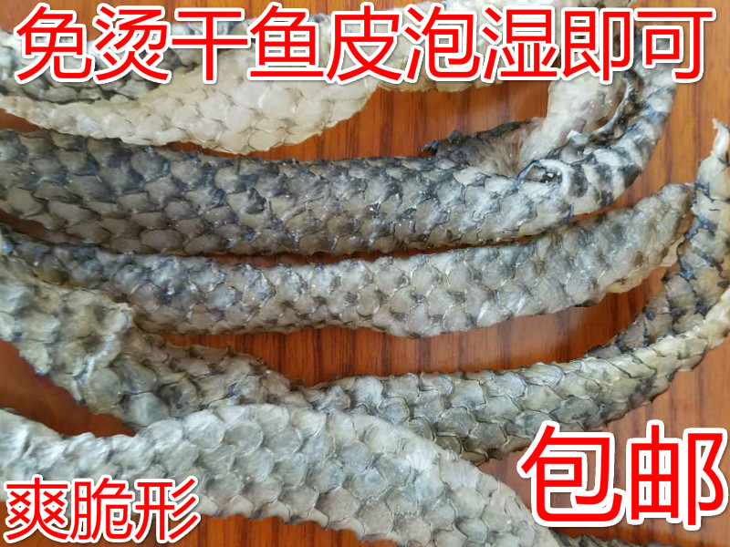 鱼皮  特厚干鱼皮免水烫 爽脆型 适合新手泡即用省时省力包邮半斤