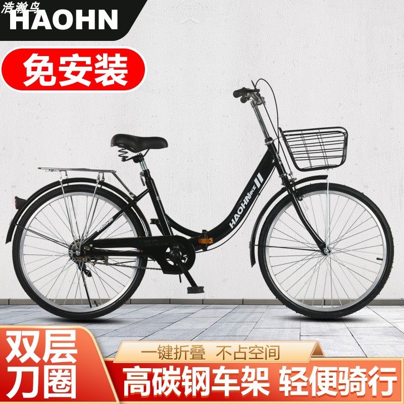 折叠自行车24寸26寸全轴承男女式校园学生充气胎实心胎折叠自行车