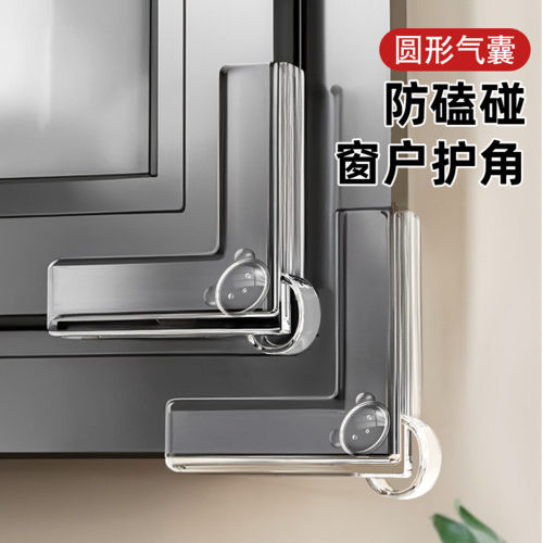 透明小熊气囊防撞角儿童窗户护角