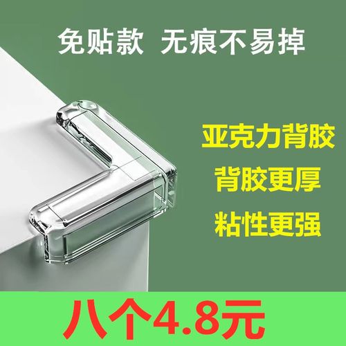 透明防撞角转角保护套儿童防磕碰