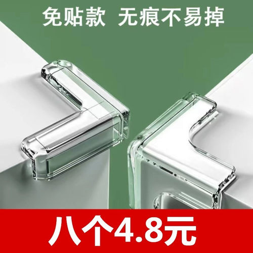 透明加厚防撞角防磕碰儿童桌角贴
