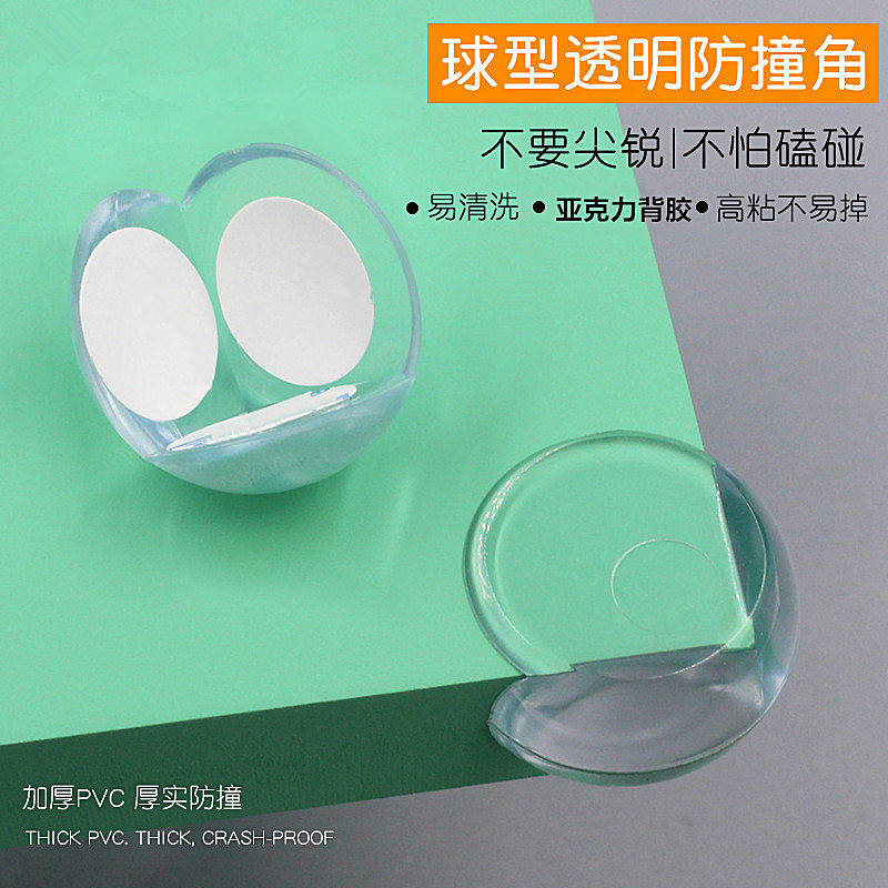 透明防撞角加厚桌角防碰防护角