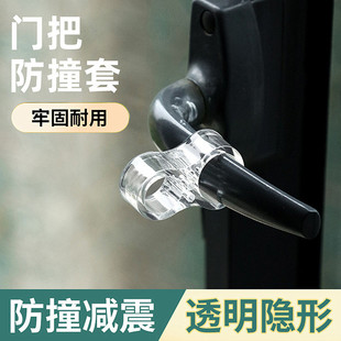 门把手防撞垫窗户防撞垫门挡器透明断桥铝窗软胶保护套阻门器防撞