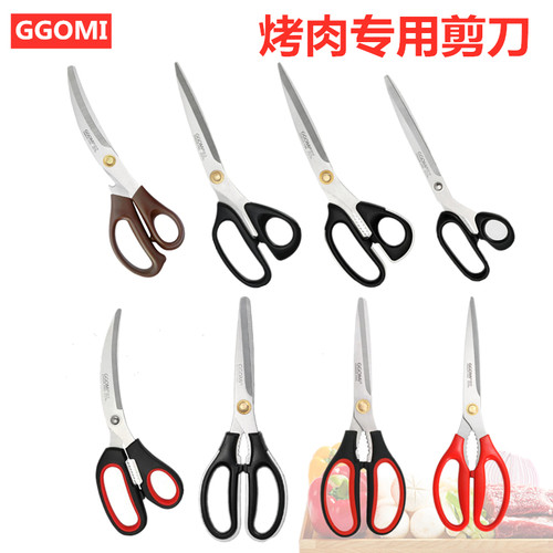 GGOMI韩式烤肉剪鸡排厨房家用剪