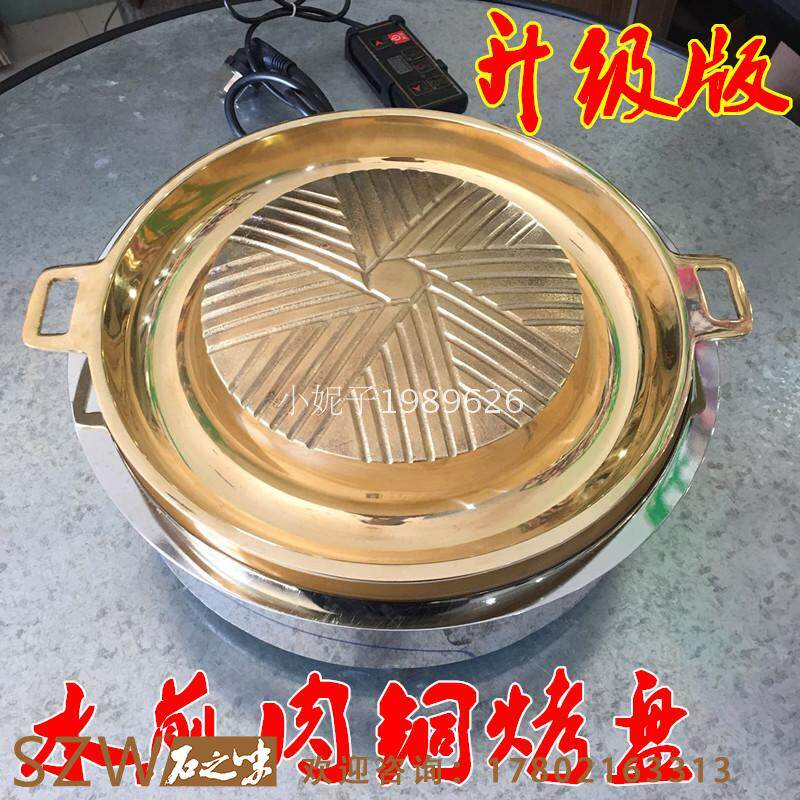 新款水煎肉铜烤盘烤涮两用烤肉烤盘电烤炉 章鱼水煎肉烤炉设备