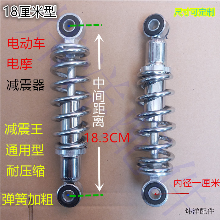 踏板摩托车电动助力车福喜巧格鬼火豪迈龟王迅鹰液压后减震器避震