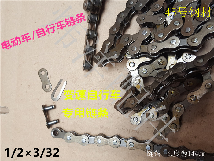 电动自行车单速链条儿童自行车链更多电动车零/配件