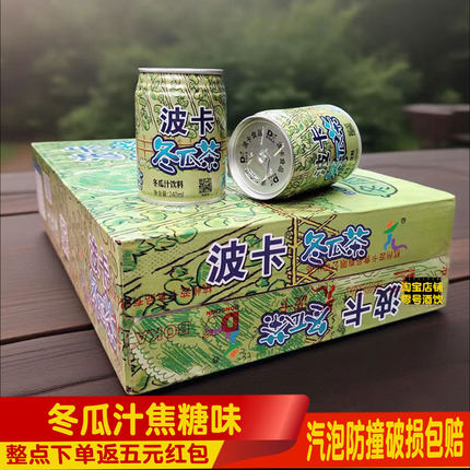 波卡冬瓜茶冬瓜汁饮料整箱浓浆浓缩汁nfc0蛋白0脂肪果汁饮品24瓶