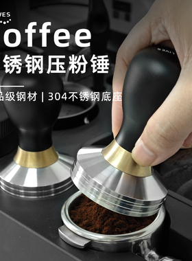 THREELIVES锥心粉锤304不锈钢锥形压粉锤conical咖啡压粉锤全新