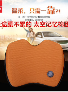 icaroom爱车屋太空记忆腰汽椅