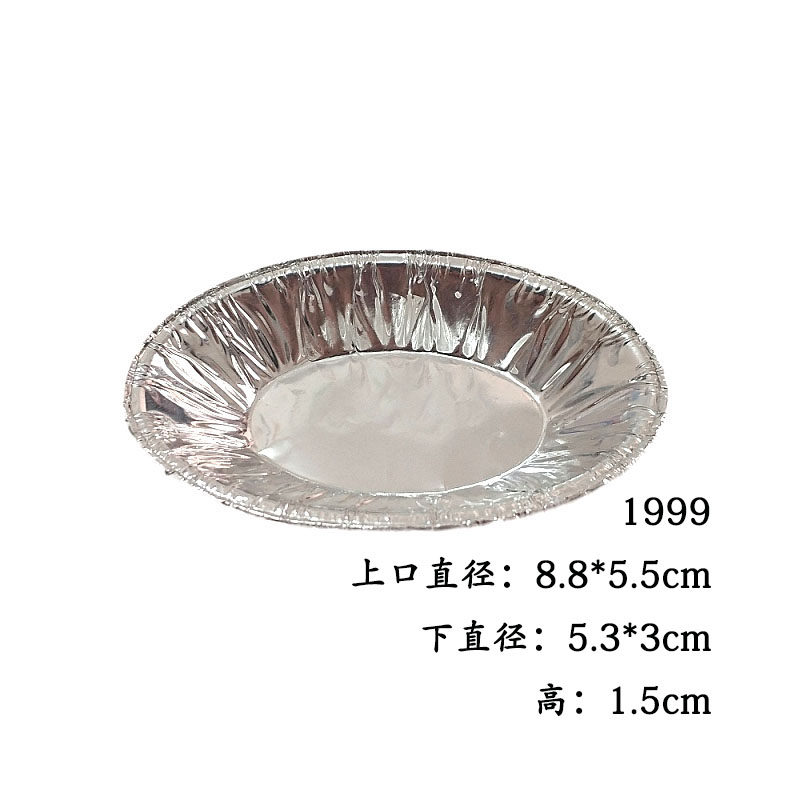 法式椭圆盏一次性锡纸盏蛋挞模铝箔点心底托烘焙蛋糕模具10000个