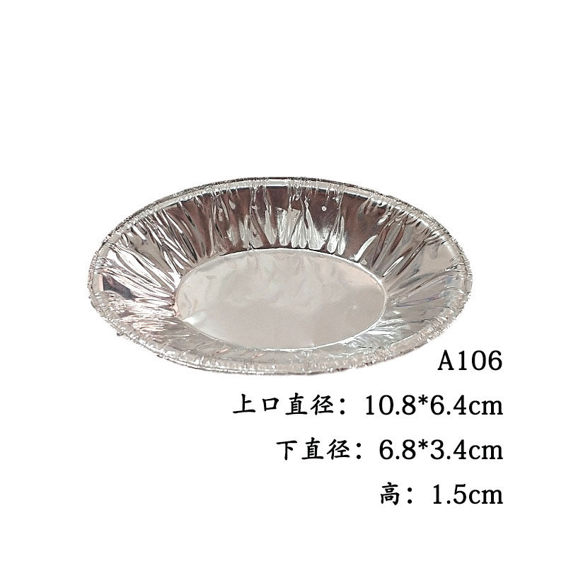 A106椭圆盏一次性铝箔盏蛋挞模锡纸盏点心底托蛋糕烘焙模具5000个