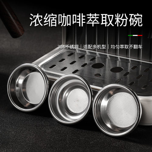 跨境热销咖啡粉碗不锈钢粉槽过滤器粉碗51mm58mm单双人份咖啡粉碗