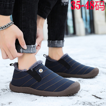 冬季一脚蹬懒人45防水棉鞋46保暖加绒47东北加厚48特大码雪地男鞋